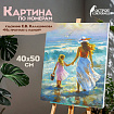 Картина по номерам 40х50 см, ОСТРОВ СОКРОВИЩ "На прогулке с мамой", на подрамнике, акрил, 662909