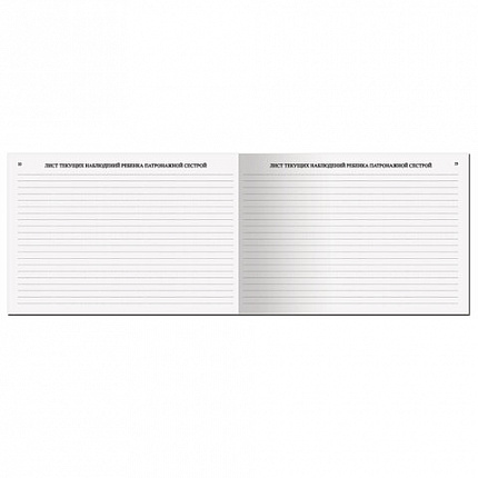Медицинская карта "История развития ребенка, форма №112, 96 л., картон, А5 (205х150 мм), универсальная, STAFF, 130173