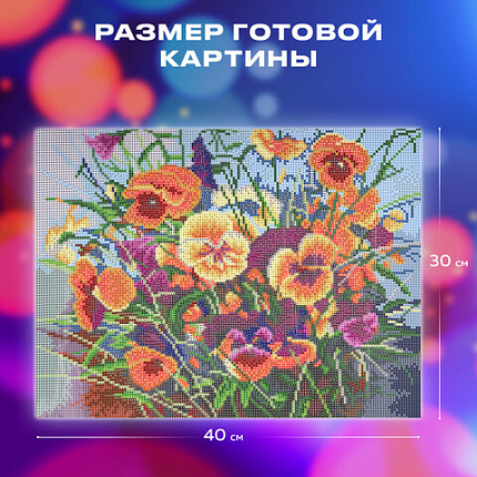 Картина стразами (алмазная мозаика) 30х40 см, ОСТРОВ СОКРОВИЩ "Букет с анютками", без подрамника, 662574