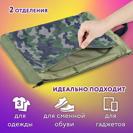 Мешок для обуви ЮНЛАНДИЯ, с ручками, боковой карман на молнии, 46х36 см, "Camo Mode", 271613