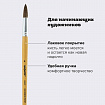 Кисть ПИФАГОР, ПОНИ, круглая, № 8, деревянная лакированная ручка, колпачок, пакет с подвесом, 200837