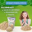Песок для лепки кинетический, цвет песочный, 2000 г, пакет, BRAUBERG KIDS, 666002