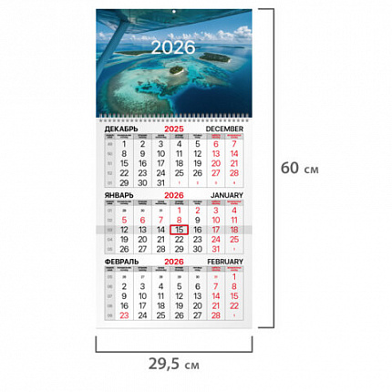 Календарь квартальный на 2026 г., 1 блок, 1 гребень, бегунок, мелованная бумага, BRAUBERG, "Острова", 116749