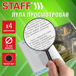 Лупа просмотровая STAFF, диаметр 75 мм, увеличение 4, цвет черный, 458666