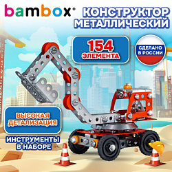 Конструктор металлический "Экскаватор", цветной, с подвижными деталями, 154 элемента, BAMBOX, 667035