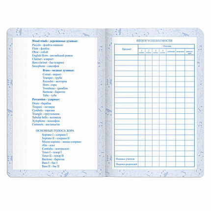 Дневник для музыкальной школы 140х210 мм, 48 л., обложка кожзам твердая, фольга, BRAUBERG, справочный материал, темно-синий, 105500