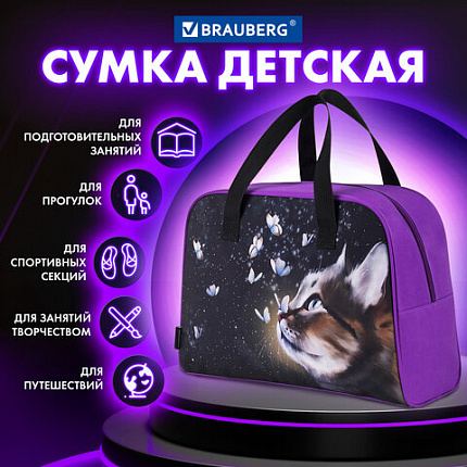 Сумка для занятий BRAUBERG с ручками, 35x25x15 см, "Dream cat", 271592