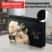 Еженедельник датированный 2027 МАЛЫЙ ФОРМАТ 95х155 мм, А6, BRAUBERG "Vista", под кожу, "Flowers", 118187