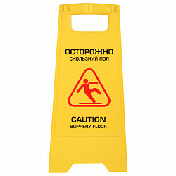 Знак предупреждающий "Осторожно! Скользкий пол!" пластик, 62х30см, LAIMA PROFESSIONAL, ТУРЦИЯ, 700421