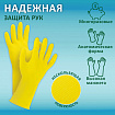 Перчатки МНОГОРАЗОВЫЕ латексные ОФИСМАГ, хлопчатобумажное напыление, размер 8-9, L (большой), желтые, вес 44 г, 604199
