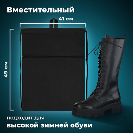 Мешок для обуви BRAUBERG БОЛЬШОЙ, с ручкой, карман на молнии, сетка, 49х41 см, "Total Black", 273453