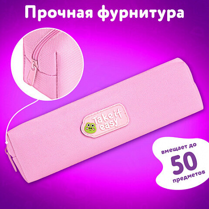 Пенал ЮНЛАНДИЯ ЮНИОР, 1 отделение, полиэстер, аппликация, "Take it easy", 20х6х4 см, 273802