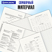 Тетради предметные, КОМПЛЕКТ 12 ПРЕДМЕТОВ, 48 л., SoftTouch, BRAUBERG "VINTAGE", 405183