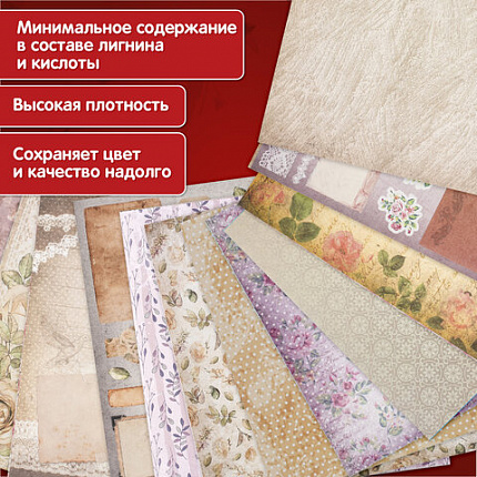 Бумага для скрапбукинга 30х30 см "Винтаж", двусторонняя, 12 листов, 12 дизайнов, 180 г/м2, ОСТРОВ СОКРОВИЩ, 662766
