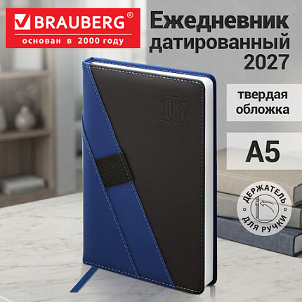 Ежедневник датированный 2027, А5, 138х213 мм, BRAUBERG "Swirl", под кожу, держатель для ручки, синий, 118048