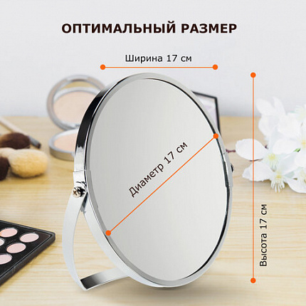 Зеркало настольное BRABIX (БРАБИКС), круглое, диаметр 17 см, двустороннее, с увеличением, рамка из нержавеющей стали, 607421