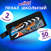 Пенал ЮНЛАНДИЯ ЮНИОР, 2 отделения, с ручкой, полиэстер, "Speed demon", 21х8х6 см, 273817