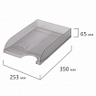 Лоток горизонтальный для бумаг BRAUBERG "Standard", 350х253х65 мм, тонированный серый, 238348