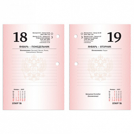 Календарь настольный перекидной 2027г, 160л, блок офсетный 2 краски, STAFF, КУБИКИ, 118499