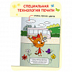 Раскраска водная "Три кота", лицензия, 16 стр, А4, 248х198 мм, АССОРТИ, Мозаика-Синте