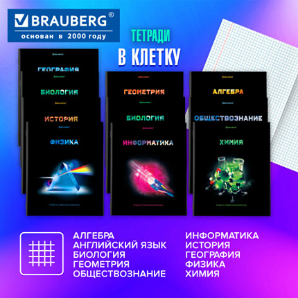 Тетради предметные, КОМПЛЕКТ 12 ПРЕДМЕТОВ, 48 л., глянцевый УФ-лак, BRAUBERG, "SHADE", 404324