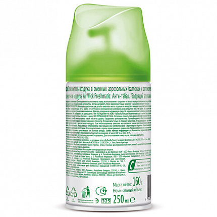 Сменный баллон 250 мл, AIRWICK "Анти-табак. Апельсин/бергамот", для автоматических освежителей, универсальный, 224392