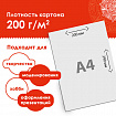 Картон белый А4 МЕЛОВАННЫЙ (белый оборот), 20 листов, в папке, ОСТРОВ СОКРОВИЩ, 200х290 мм, 111313