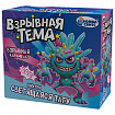 Взрывная карамель ВЗРЫВНАЯ ТЕМА cо светящейся тату, 1г, БОМБАСВИТС, 624608