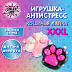 Игрушка-антистресс "МЕГА КОШАЧЬЯ ЛАПКА", 13х10 см, ассорти 2 цвета, дисплей, JOLLY JOT (ДЖОЛЛИ ДЖОТ), 665778