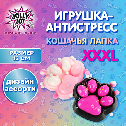 Игрушка-антистресс "МЕГА КОШАЧЬЯ ЛАПКА", 13х10 см, ассорти 2 цвета, дисплей, JOLLY JOT (ДЖОЛЛИ ДЖОТ), 665778