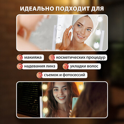Зеркало для макияжа гримерное с подсветкой, 12 LED-ламп, 3 режима свечения, размер 29х38 см, работа от сети 220V, цвет белый, BRABIX, 609336