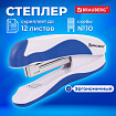 Степлер №10 BRAUBERG "JET PRO", до 12 листов, эргономичный, бело-синий, 228582