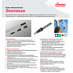 Черенок рукоятка телескопическая VILEDA PROFESSIONAL 2х1,25 м (до 2,5м) алюминиевый, используется с шубкой 602099, со стяжкой 602101, 179661