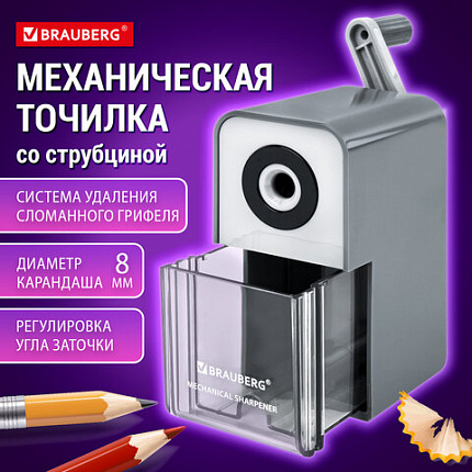 Точилка механическая BRAUBERG CLASSIC, для чернографитных и цветных карандашей, корпус светло-серый, 272002
