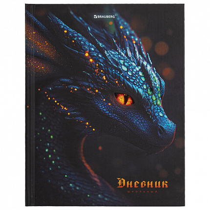 Дневник 5-11 класс 48 л., твердый, BRAUBERG, выборочный лак, с подсказом, "Dragon", 107195