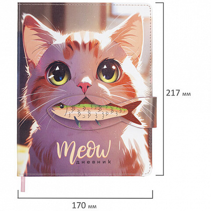 Дневник 1-11 класс 48 л., кожзам (твердая), застежка, BRAUBERG, "Котик с рыбкой", 107229