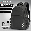 Рюкзак HEIKKI CHALLENGE (ХЕЙКИ) универсальный, 2 отделения, отделение для ноутбука, черный, 47х32х17 см, 272580