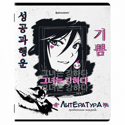 Тетради предметные, КОМПЛЕКТ 12 ПРЕДМЕТОВ, 48 л., глянцевый УФ-лак, BRAUBERG, "ANIME", 404608
