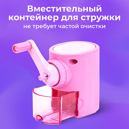Точилка механическая BRAUBERG KIDS, для простых и цветных карандашей, корпус лавандовый, крепление к столу, 272004