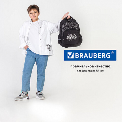 Рюкзак BRAUBERG SOFT, 2 отделения, 3 кармана, "Стильный шрифт", СВЕТЯЩИЙСЯ, 40х31х15 см, 272034