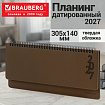 Планинг датированный 2027 305х140мм BRAUBERG Up, под кожу, коричневый, 118189