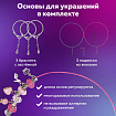 Набор для создания бижутерии и украшений 66 элементов Розовый сапфир, BRAUBERG KIDS, 665290