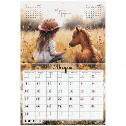 Календарь-планер настенный перекидной на 2026 г., BRAUBERG, 12 листов, 29,5х21,3 см, "Sweet pony", 116948