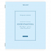 Тетрадь предметная CLASSIC 48 л., рельефный картон, матовая ламинация, ИНФОРМАТИКА, клетка, подсказки, BRAUBERG, 405141