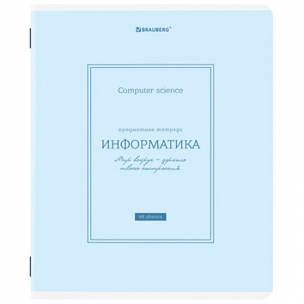 Тетрадь предметная CLASSIC 48 л., рельефный картон, матовая ламинация, ИНФОРМАТИКА, клетка, подсказки, BRAUBERG, 405141