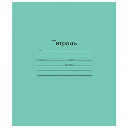 Тетрадь ЗЕЛЁНАЯ обложка 12 л., клетка с полями, офсет, "Маяк", Т5012Т2 5Г