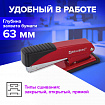 Степлер №24/6, 26/6 металлический BRAUBERG "Office", до 30 листов, красный, 228613