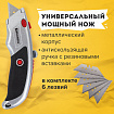 Нож универсальный мощный BRAUBERG "Professional", 6 лезвий в комплекте, фиксатор, металл, 235404