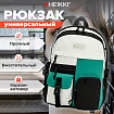 Рюкзак HEIKKI BLOCKS (ХЕЙКИ) универсальный, 2 отделения, черный/бирюзовый/бежевый, 44х32х17 см, 272562