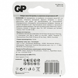 Батарейки литиевые GP Lithium CR2032 "таблетки, дисковые, кнопочные" КОМПЛЕКТ 2 шт., блистер, CR2032-2CRU2